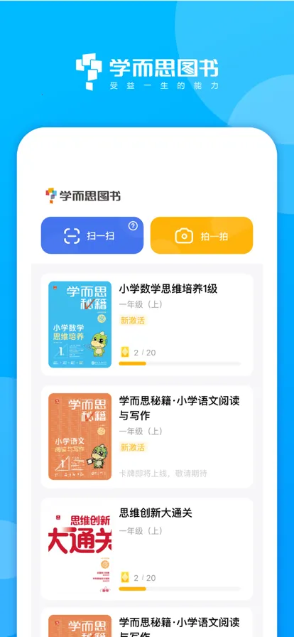 ��δ��ͼ��(��Сѧ��ѡ��)v3.12.10 �ֻ���