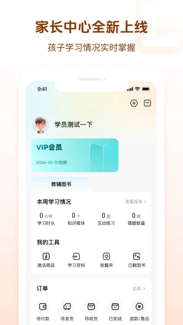 ��δ��ͼ��(��Сѧ��ѡ��)v3.12.10 �ֻ���