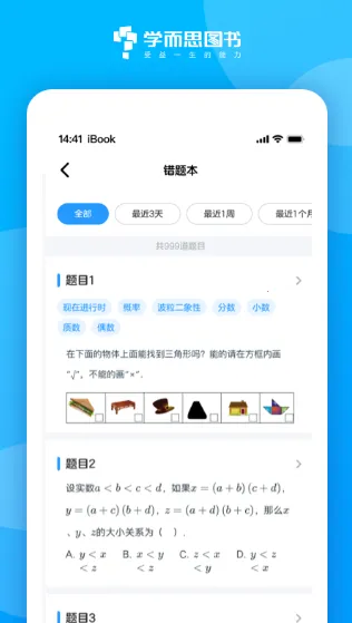��δ��ͼ��(��Сѧ��ѡ��)v3.12.10 �ֻ���