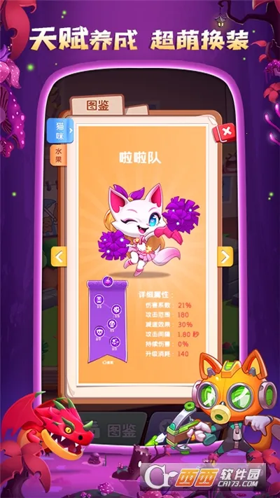 ��è����ս�°汾v3.3.0 ��׿��