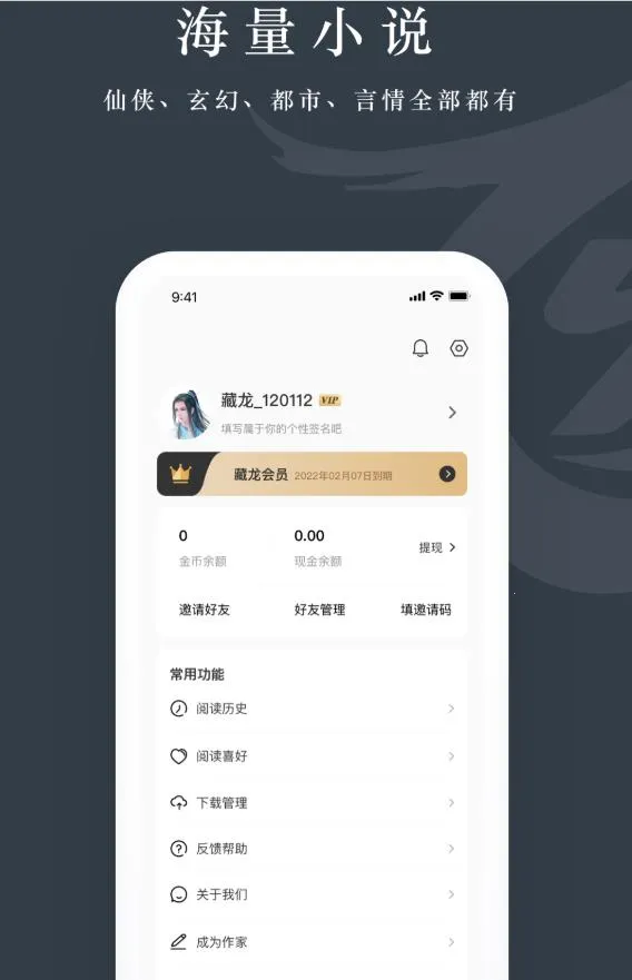 ����С˵2025�ֻ���v2.0.5.230608 ��׿��