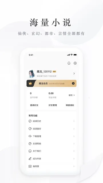 ����С˵2025�ֻ���v2.0.5.230608 ��׿��