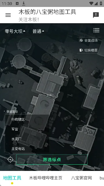 �������ж���ͼ����(��Ϸ��ͼ����)v1.0.0 ��׿��
