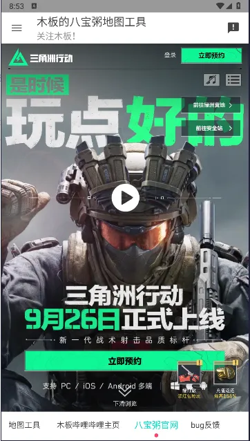�������ж���ͼ����(��Ϸ��ͼ����)v1.0.0 ��׿��