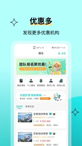 �ߴ���ҵ��������°汾v3.8.8 ��׿��