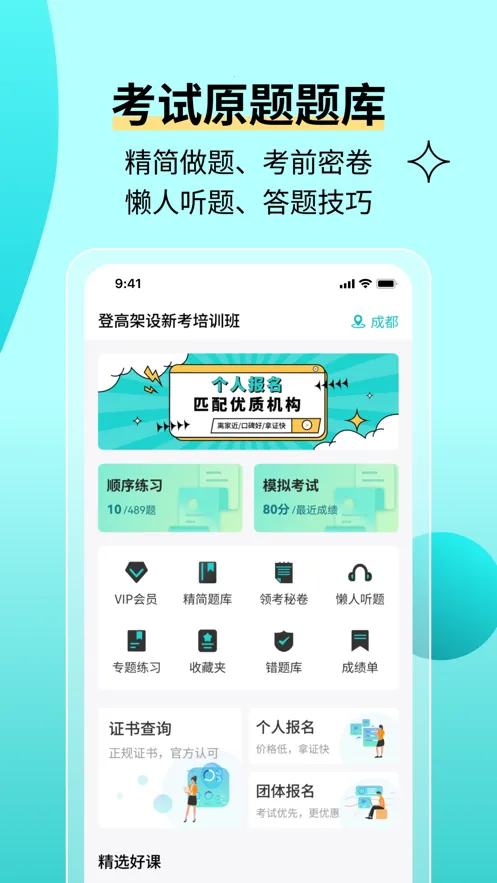 �ߴ���ҵ��������°汾v3.8.8 ��׿��