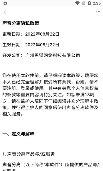 ��������(��Ƶ����༭)v1.0.2 �ֻ���