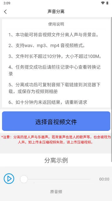 ��������(��Ƶ����༭)v1.0.2 �ֻ���
