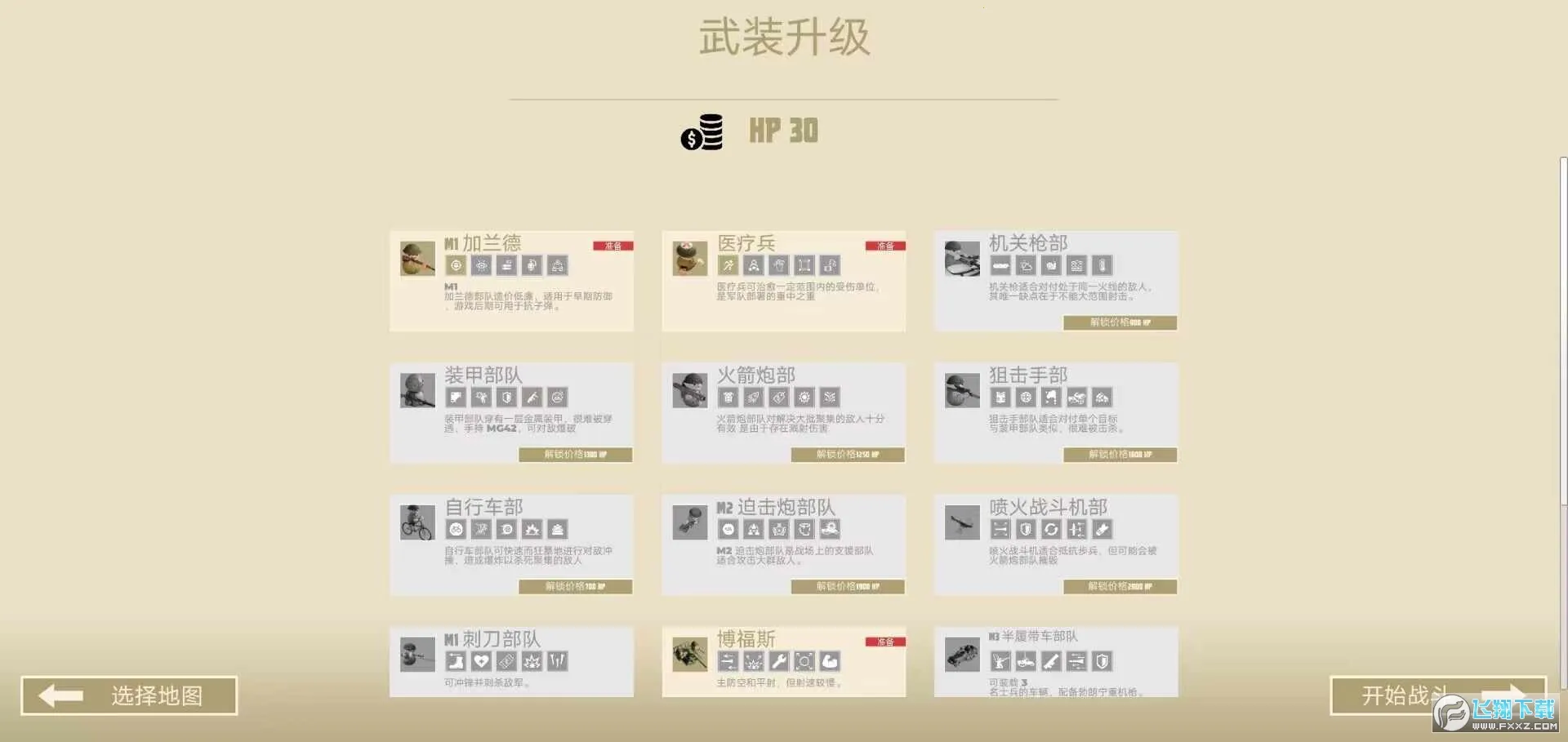 ŵɭ������(��������)v1.0.6 app