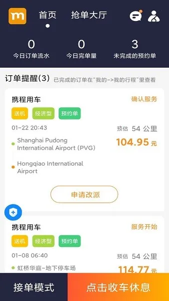 ��è����(˾���ӵ�����)v2.5.0 ���°�