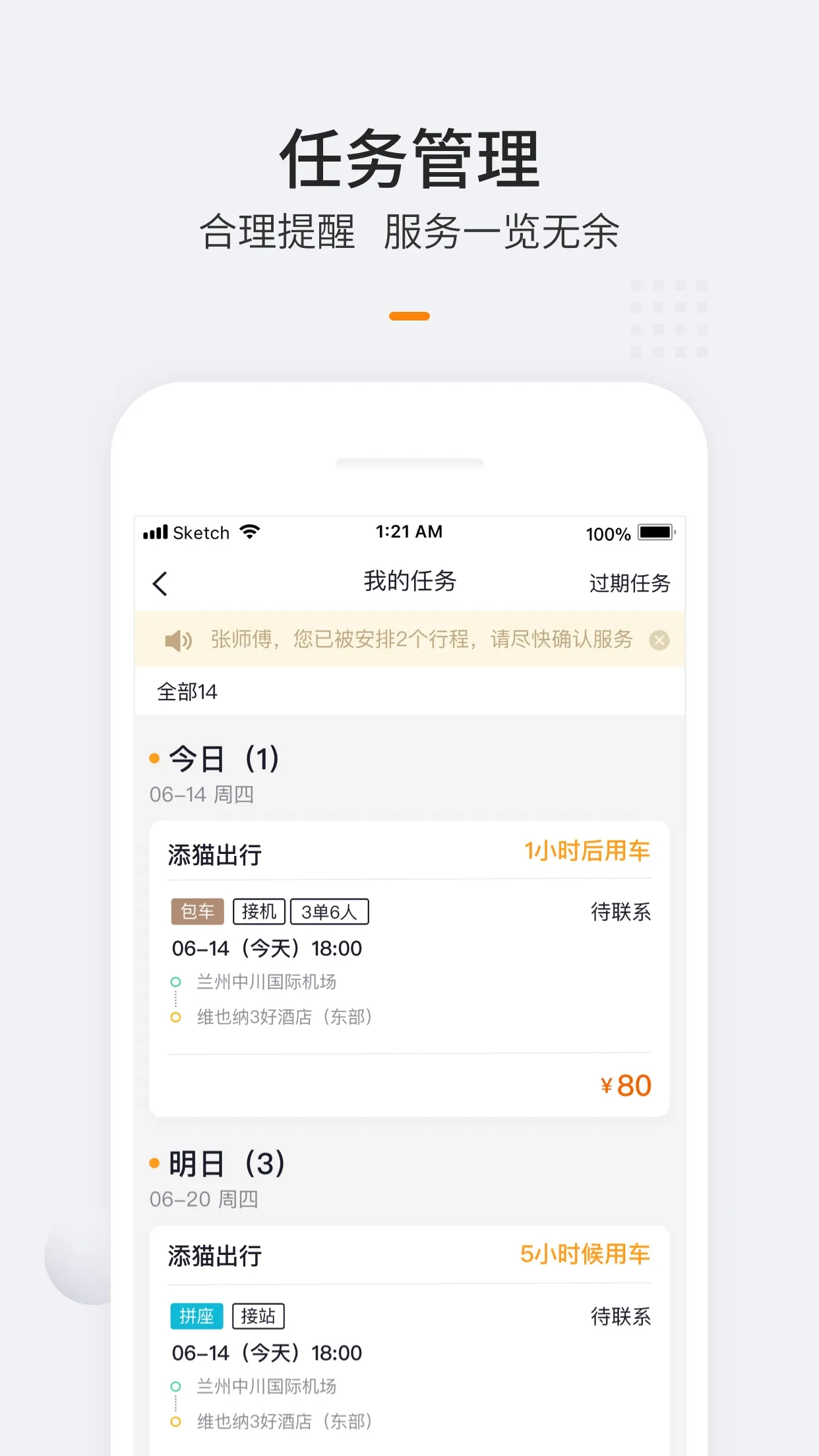 ��è����(˾���ӵ�����)v2.5.0 ���°�