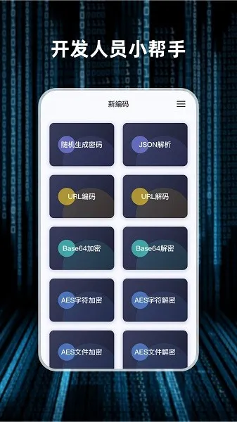 �����2025���°汾v2.0.0 app
