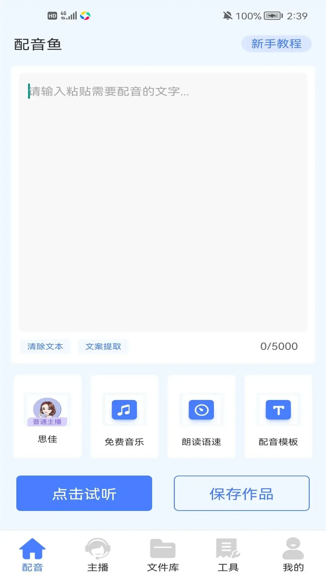 ������(AI��������)v1.0.15 ��׿��
