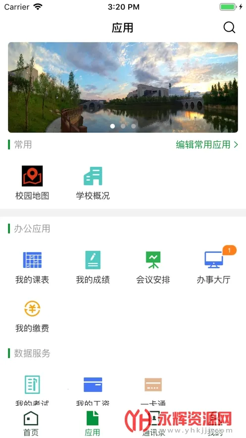 �ǻۼ�ְ(�ǻ�У԰����)vJAZY_3.2.0 �ֻ���