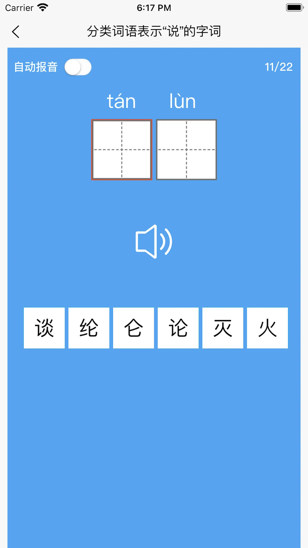 ��ƴ��д�������°�׿��v1.4.9 �ֻ���