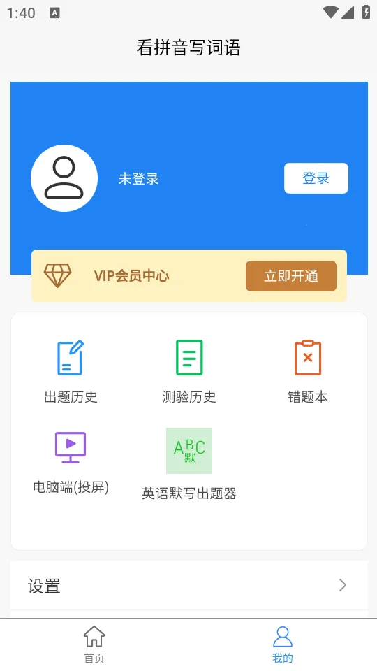 ��ƴ��д�������°�׿��v1.4.9 �ֻ���