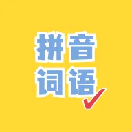 ��ƴ��д�������°�׿��v1.4.9 �ֻ���