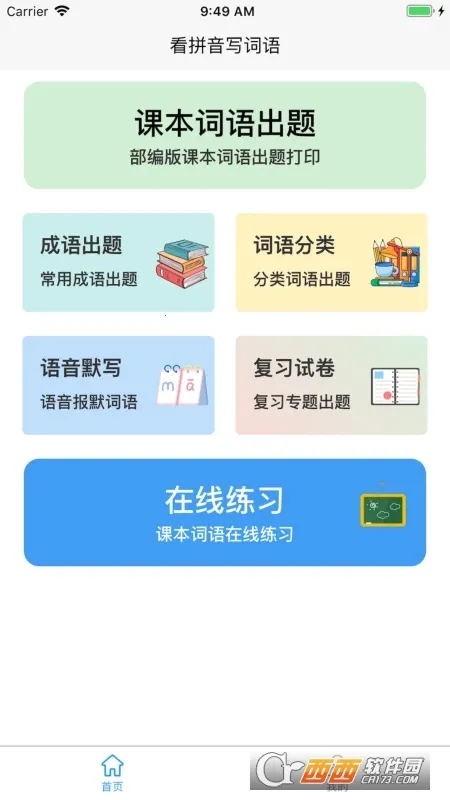 ��ƴ��д�������°�׿��