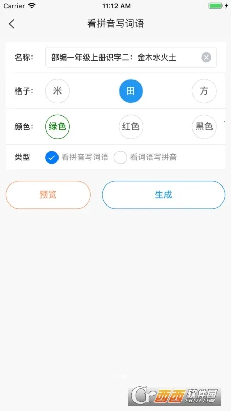 ��ƴ��д�������°�׿��v1.4.9 �ֻ���