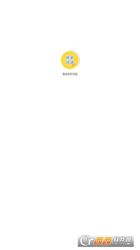 ��ƴ��д�������°�׿��v1.4.9 �ֻ���