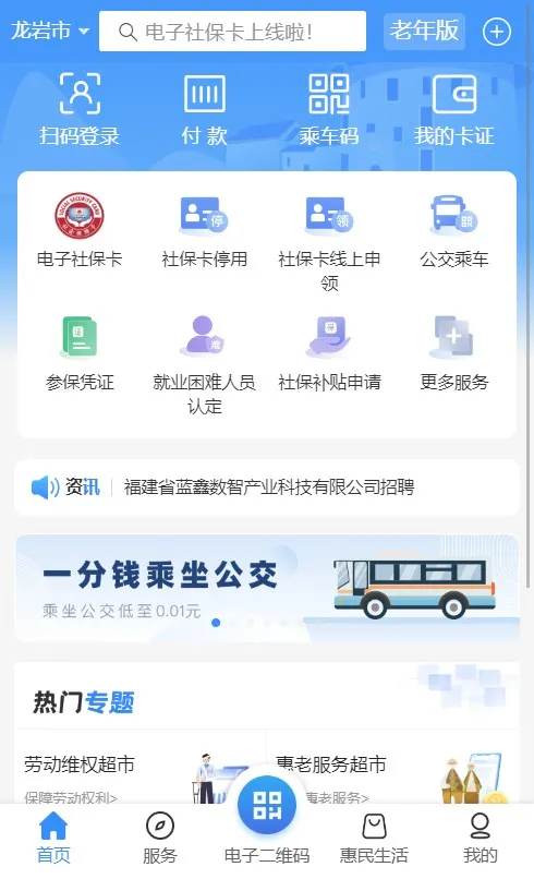 ��������һ��ͨ2025���ذ�װv2.0.4 app