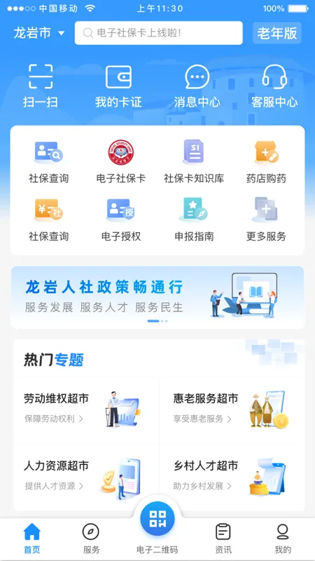 ��������һ��ͨ2025���ذ�װv2.0.4 app