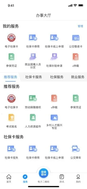 ��������һ��ͨ2025���ذ�װv2.0.4 app