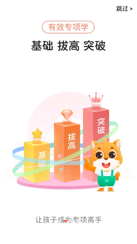 ��ѧ����(�ೡ��ѧϰ)vV3.2.001 �ֻ���
