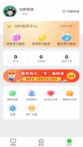 ��ѧ����(�ೡ��ѧϰ)vV3.2.001 �ֻ���