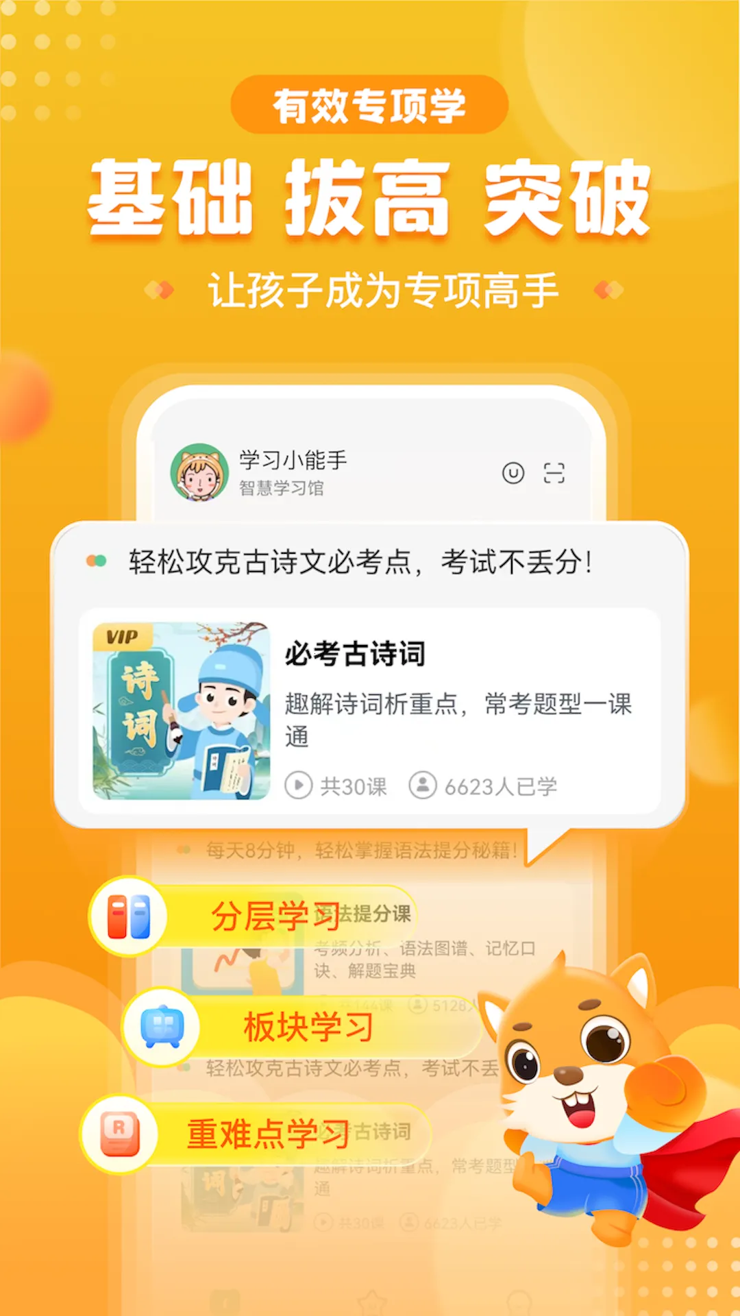 ��ѧ����(�ೡ��ѧϰ)vV3.2.001 �ֻ���