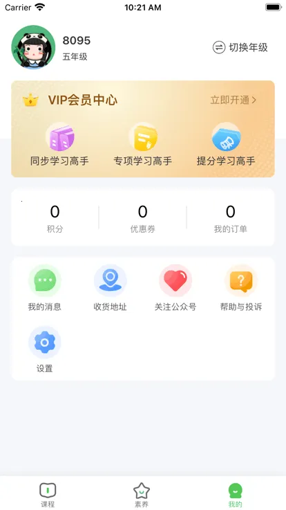��ѧ����(�ೡ��ѧϰ)vV3.2.001 �ֻ���