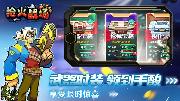 ǹ��ս��(���ð����Ϸ)v1.0.0 app