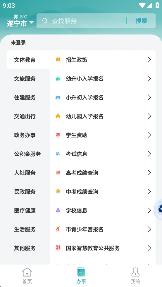 ����ͨ�����ֻ���v1.1.3 ��׿��