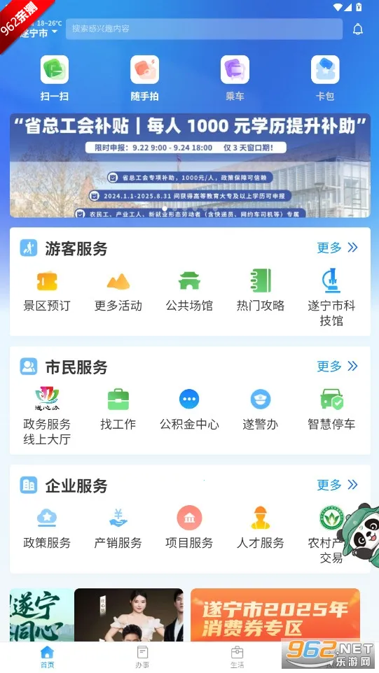 ����ͨ�����ֻ���v1.1.3 ��׿��