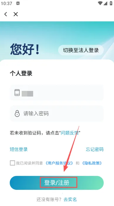 ����ͨ�����ֻ���