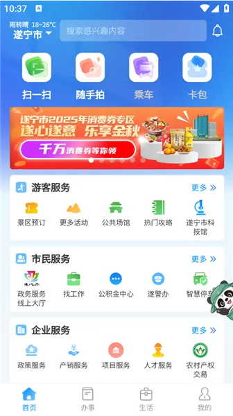 ����ͨ�����ֻ���