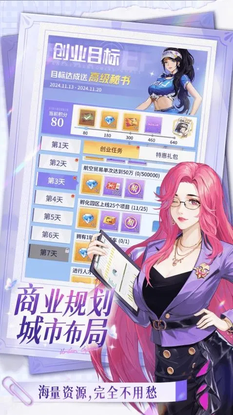 �ض�֮��(���о�Ӫ��Ϸ)v6.3.1 ���°�