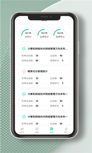 ����ʵ��ѧԺ(����ѧϰƽ̨)v1.0.1 app