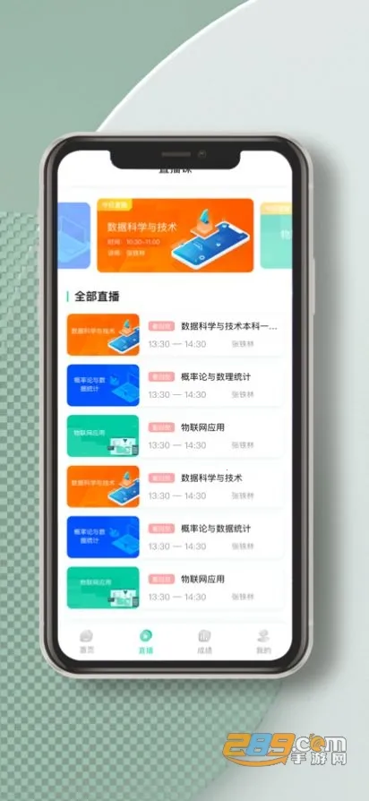 ����ʵ��ѧԺ(����ѧϰƽ̨)v1.0.1 app