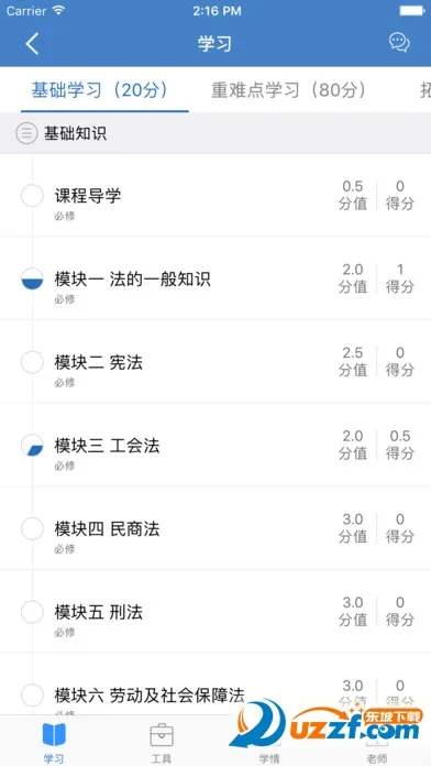 ����ʵ��ѧԺ(����ѧϰƽ̨)v1.0.1 app
