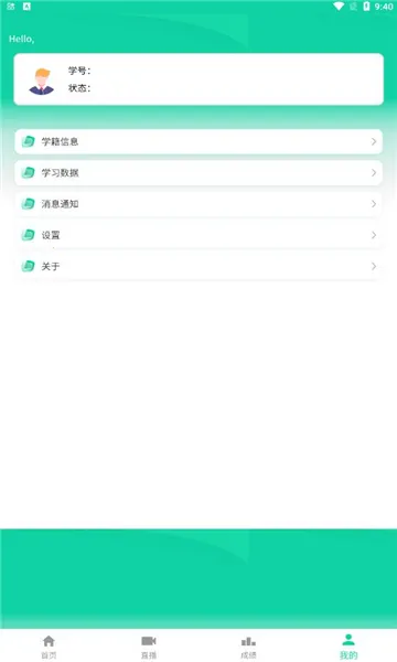 ����ʵ��ѧԺ(����ѧϰƽ̨)v1.0.1 app