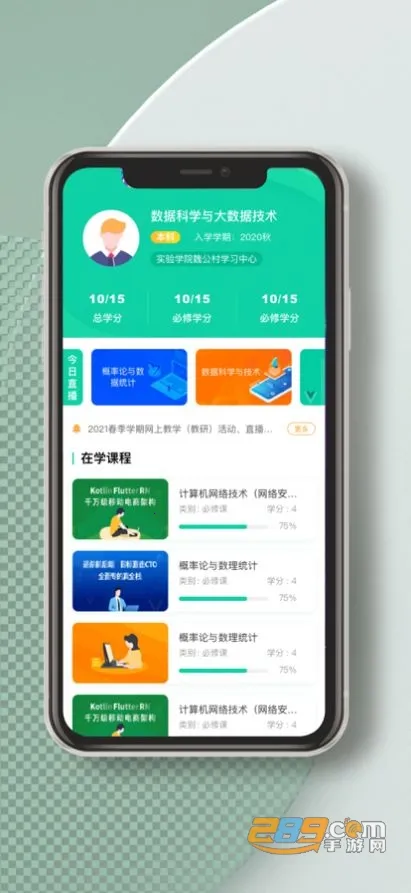 ����ʵ��ѧԺ(����ѧϰƽ̨)v1.0.1 app