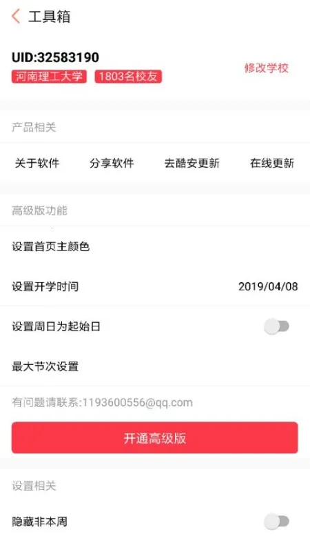 ���޿α������ֻ��� 8.1.2v8.1.2 ��׿��