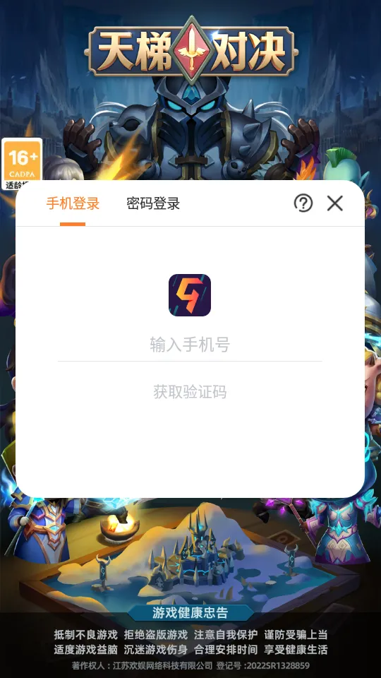 ���ݶԾ�2025�ֻ���v1.0.0 ���°�