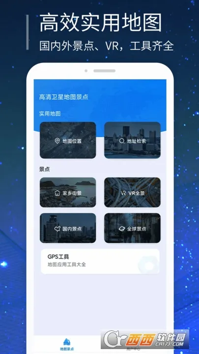 ��άʵ����ͼ(ʵ����ͼ����)v1.1.26 app