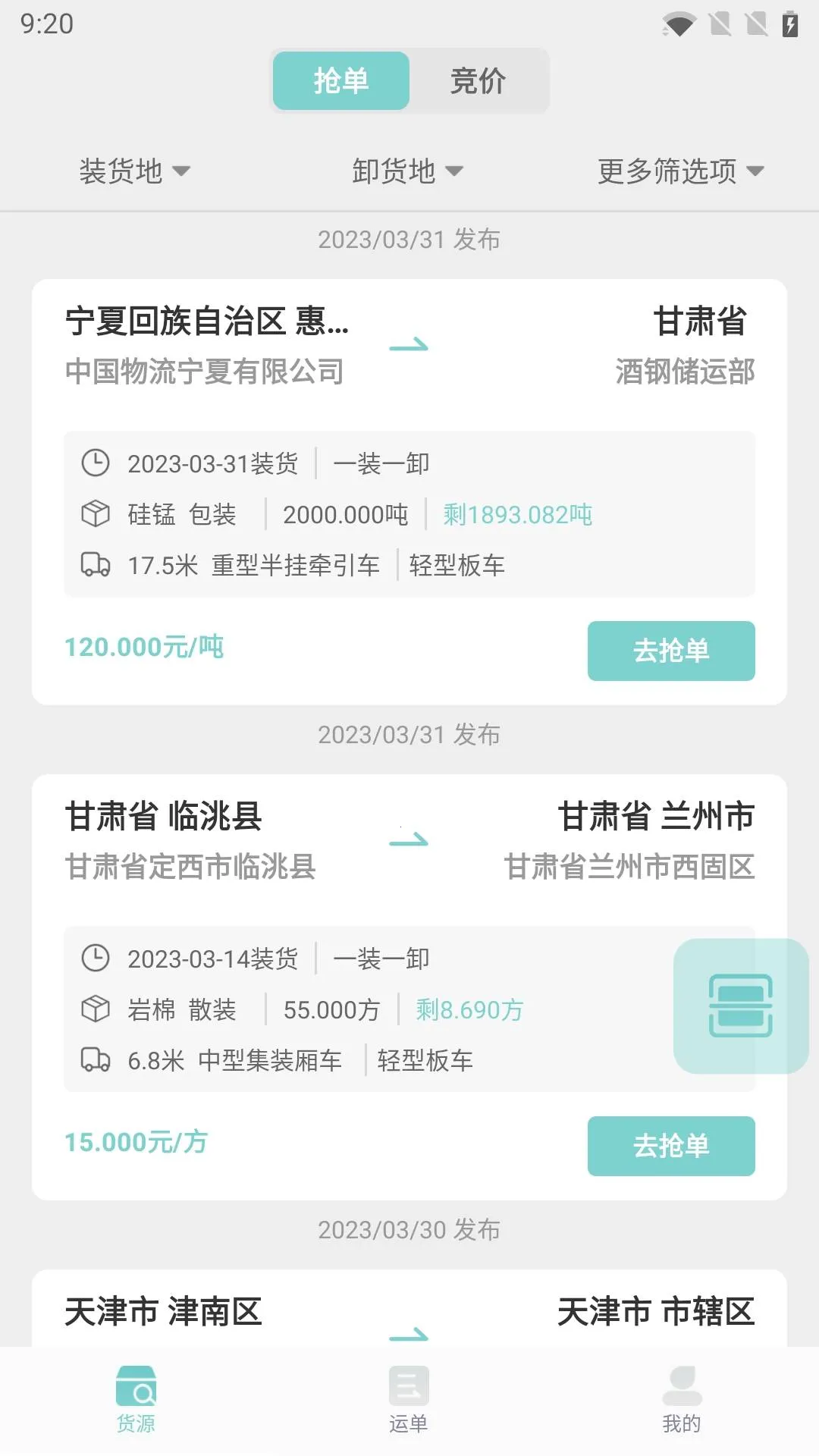 ��������(���˶���ƽ̨)v2.3.0 �ֻ���