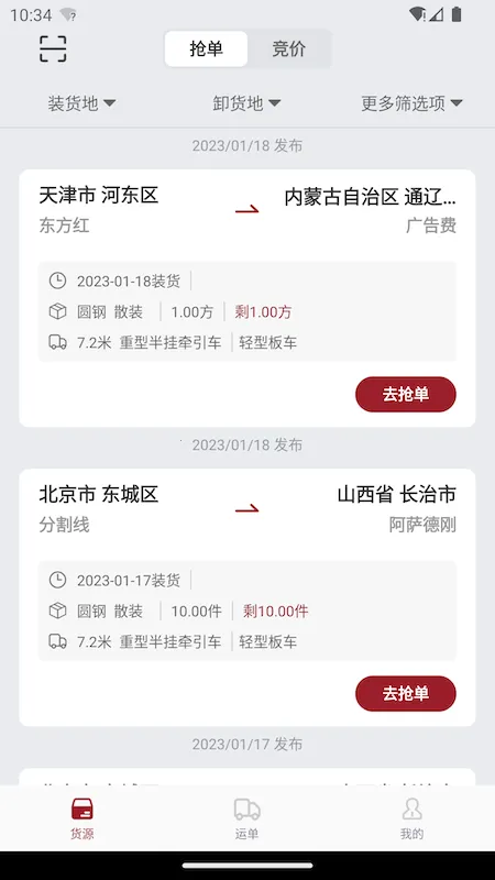 ��������(���˶���ƽ̨)v2.3.0 �ֻ���