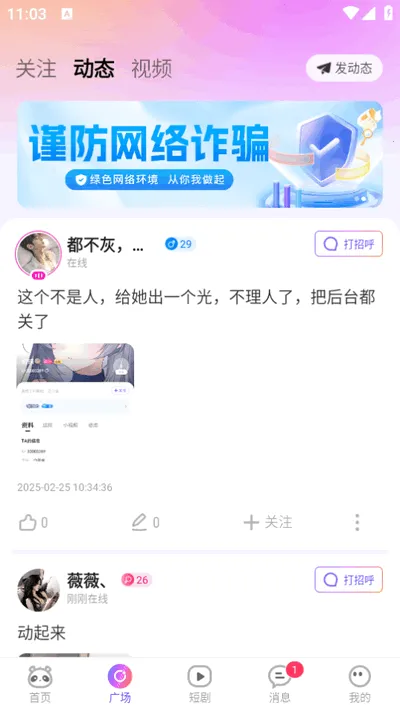 С��������2025�ֻ���v1.0.4 ���°�
