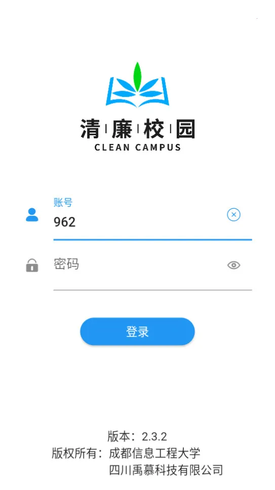 ����У԰(��У��������)v2.3.2 app