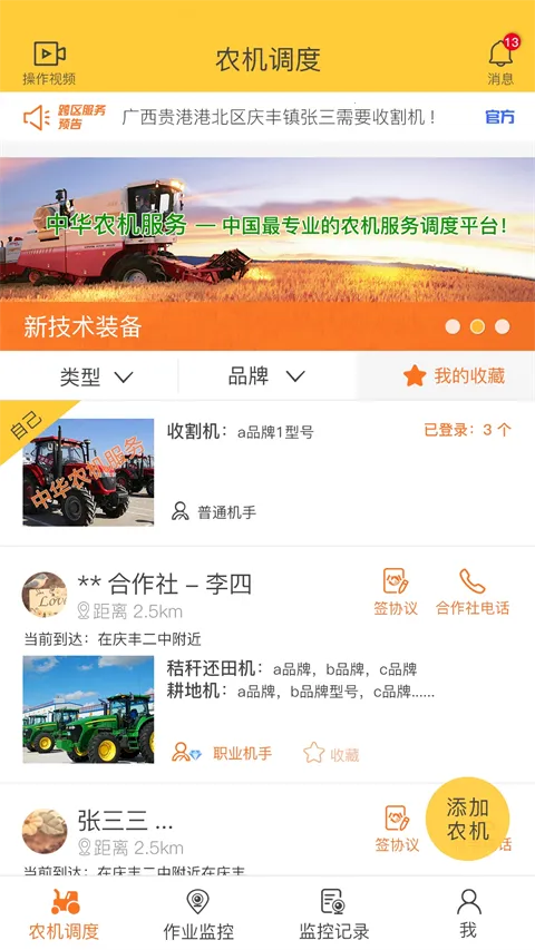 �л�ũ������2026�ٷ����°汾v6.0.10 ���°�